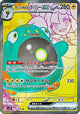 Iono's Bellibolt ex SR #114
