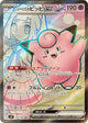 Lillie's Clefairy ex SR #115