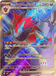 N's Zoroark ex SR #117