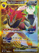 N's Zoroark ex UR #131