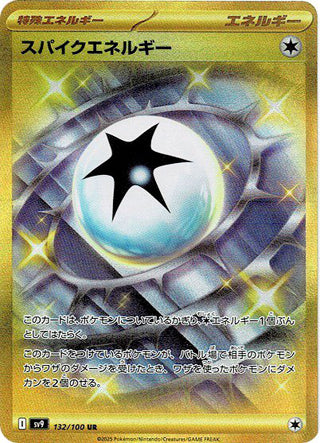 Spike Energy #132 Ultra Rare - Battle Partners Japanese Pokemon card