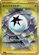 Spike Energy UR #132