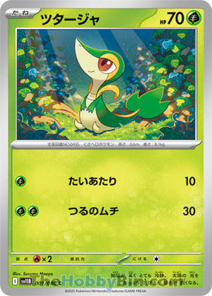 0001 Snivy Common Black Bolt