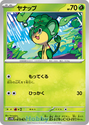 0004 Pansage Common Black Bolt