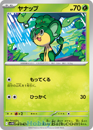Pansage Black Bolt Common #004/086