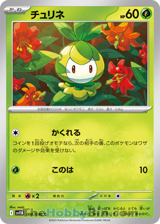 Petilil #006 Common - Black Bolt Japanese Pokemon card