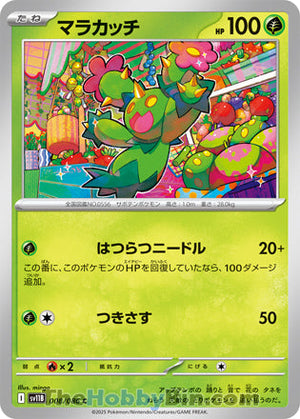 0008 Maractus Common Black Bolt