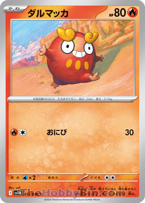 0013 Darumaka Common Black Bolt