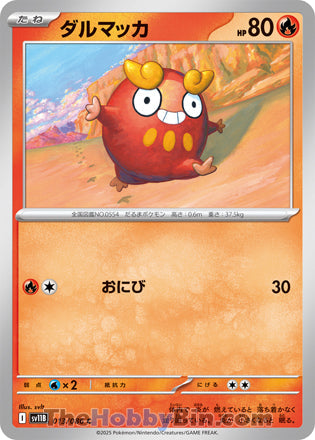 Darumaka #013 Common - Black Bolt Japanese Pokemon card