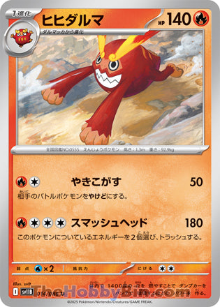 Darmanitan #014 Uncommon - Black Bolt Japanese Pokemon card