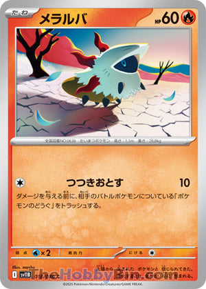0018 Larvesta Common Black Bolt