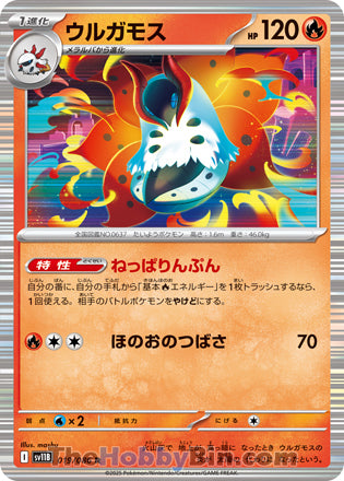 Volcarona #019 Rare - Black Bolt Japanese Pokemon card