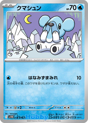 0028 Cubchoo Common Black Bolt
