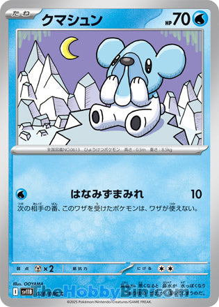 Cubchoo #028 Common - Black Bolt Japanese Pokemon card