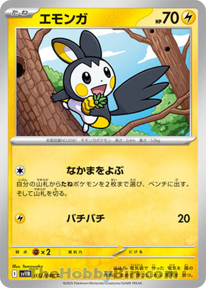 0032 Emolga Common Black Bolt