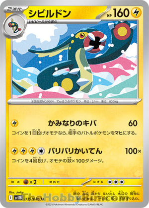0035 Eelektross Uncommon Black Bolt