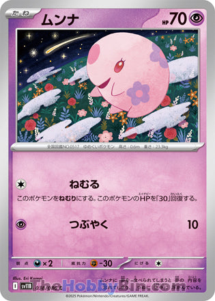 Munna Black Bolt Common #038/086