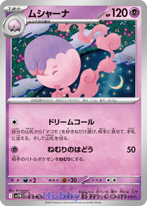 0039 Musharna Uncommon Black Bolt