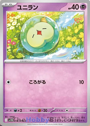 0040 Solosis Common Black Bolt