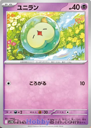 Solosis #040 Common - Black Bolt Japanese Pokemon card