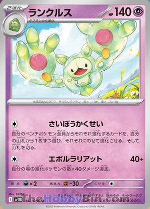 0042 Reuniclus Uncommon Black Bolt
