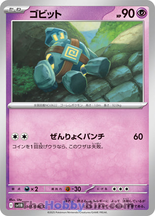 Golett #045 Common - Black Bolt Japanese Pokemon card