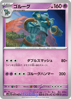 0046 Golurk Uncommon Black Bolt
