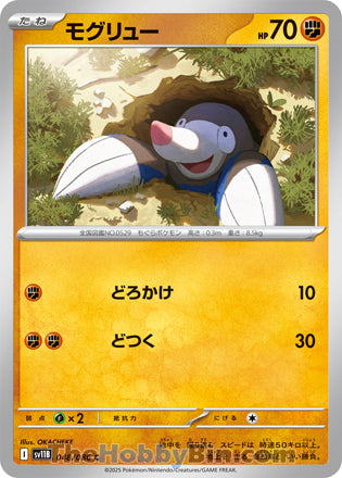 Drilbur #048 Common - Black Bolt Japanese Pokemon card