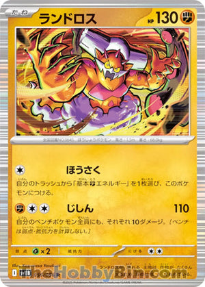 0056 Landorus Rare Black Bolt