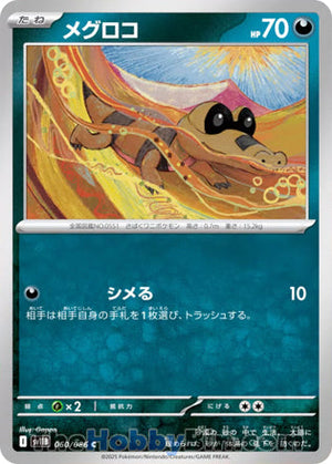 0060 Sandile Common Black Bolt