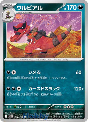 0062 Krookodile Uncommon Black Bolt