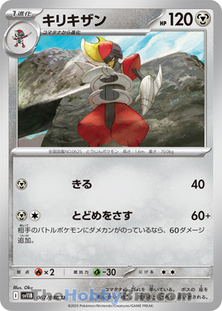 Bisharp #067 Uncommon - Black Bolt Japanese Pokemon card
