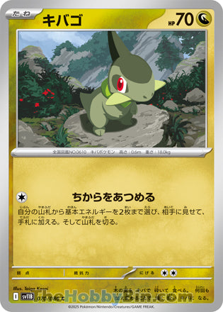 Axew #070 Common - Black Bolt Japanese Pokemon card