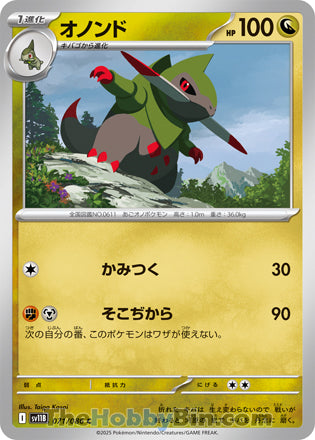 Fraxure Black Bolt Common #071/086