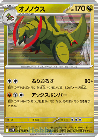 Haxorus #072 Rare - Black Bolt Japanese Pokemon card
