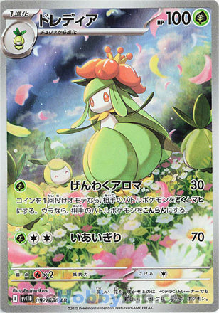 Lilligant Black Bolt Art Rare #092/086