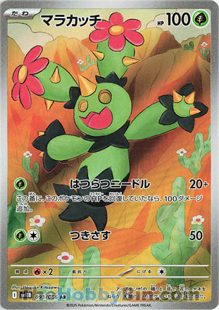 Maractus #093 Art Rare - Black Bolt Japanese Pokemon card