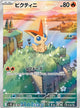 Victini AR #097
