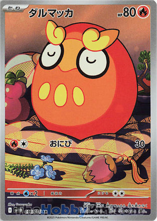 Darumaka #098 Art Rare - Black Bolt Japanese Pokemon card