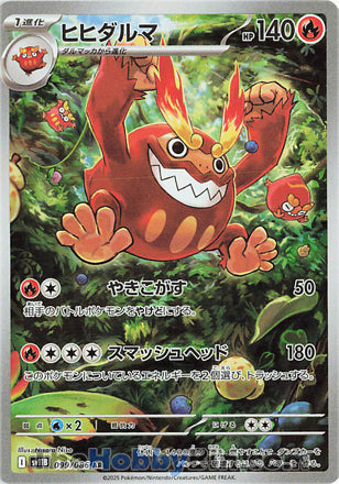 Darmanitan #099 Art Rare - Black Bolt Japanese Pokemon card