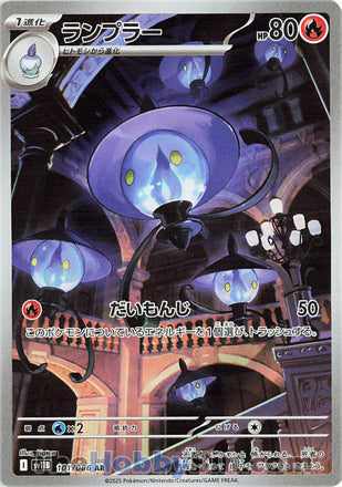 Lampent #101 Art Rare - Black Bolt Japanese Pokemon card