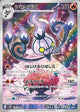 Chandelure AR #102