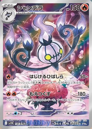0102 Chandelure Art Rare Black Bolt