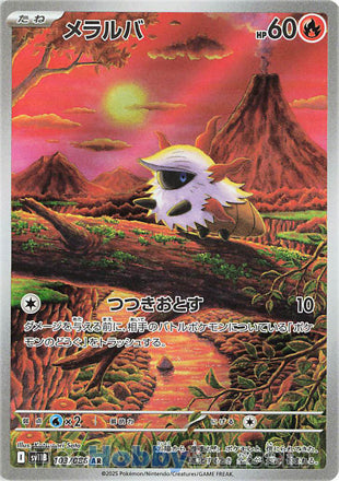 Larvesta #103 Art Rare - Black Bolt Japanese Pokemon card