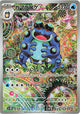 Seismitoad AR #109