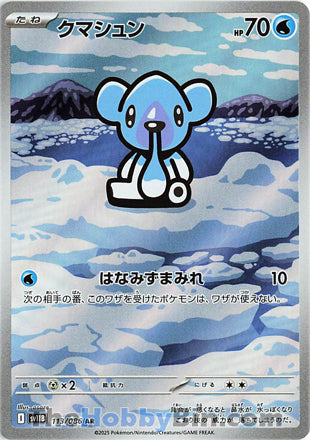 Cubchoo #113 Art Rare - Black Bolt Japanese Pokemon card
