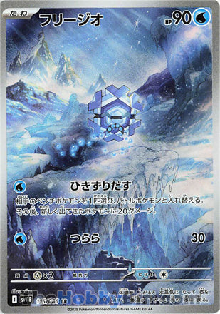 Cryogonal #115 Art Rare - Black Bolt Japanese Pokemon card