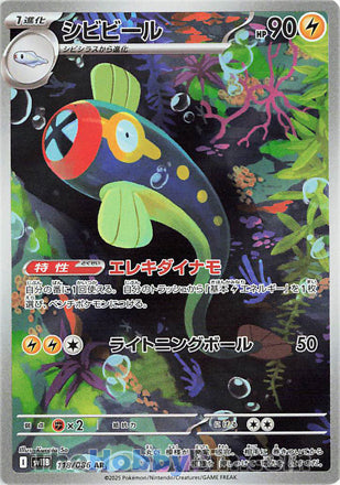 Eelektrik #118 Art Rare - Black Bolt Japanese Pokemon card