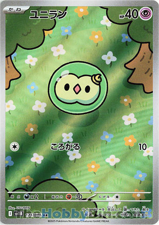 Solosis #123 Art Rare - Black Bolt Japanese Pokemon card