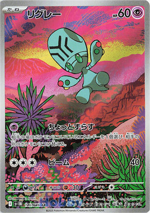 Elgyem #126 Art Rare - Black Bolt Japanese Pokemon card